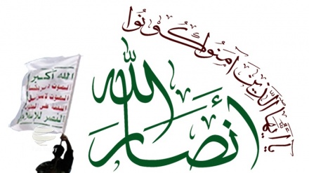 جنبش انصار الله یمن: حمله آمریکا به مواضع 