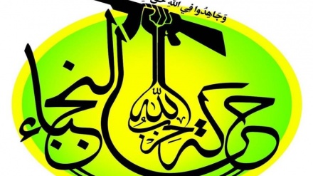 伊拉克真主党精英运动：美国计划