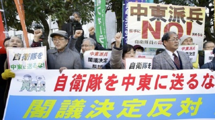 日本人民抗议向西亚地区派遣自卫队