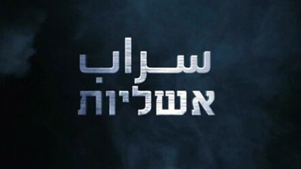 Operacioni Sarab; goditja e sigurisë së Hamasit ndaj regjimit Sionist