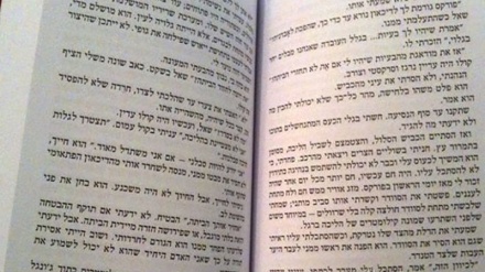 イスラエル教育省　占領地域でのアラビア語の一掃を意図する条例を承認