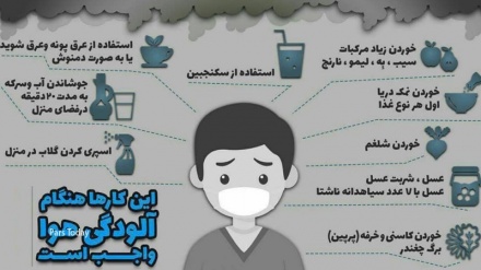 هنگام آلودگی هوا چه کنیم؟