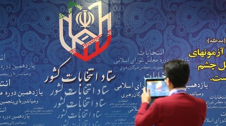 Proses Pelaksanaan Pemilu di Iran