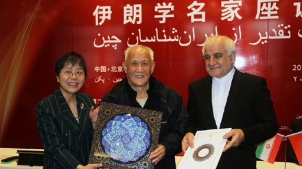 在京举行中国伊朗学学者表彰大会