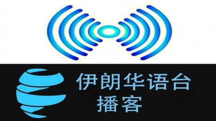 2020 年 1月 5日  时事分析