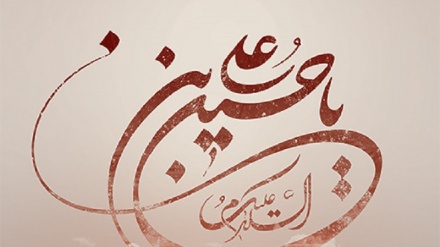 Especial con motivo del primer día del mes de Muharram   