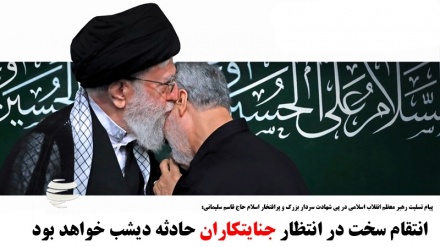فتوکامنت: انتقام سختی در انتظار جنایتکاران خواهد بود