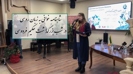 Вечер иранской культуры 