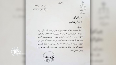 د یوکرایني الوتکې د نسکوریدو قضايي اقدامات دې چټک کړی شي