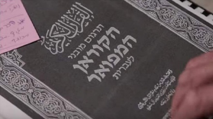 Sauditët përkthejnë Kur'anin e shenjtë në gjuhën hebraike sipas versionit të sionistëve