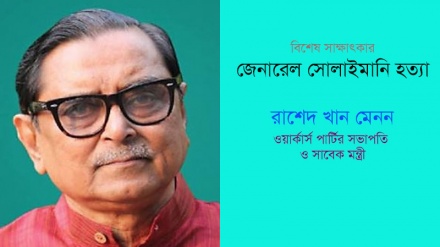 উন্মাদ ট্রাম্পের আচরণ মধ্যপ্রাচ্যে পরমাণু যুদ্ধের রূপ নিতে পারে: রাশেদ খান মেনন