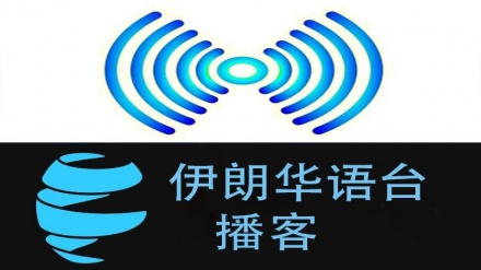 2020年1月8日 新闻
