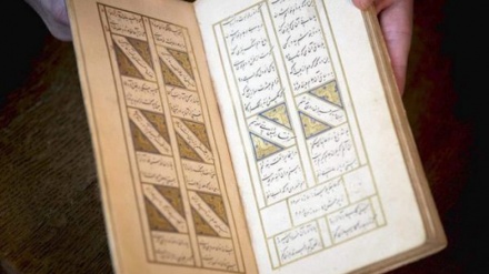 Gjendet një libër i rrallë i veprës së poetit persian Hafez