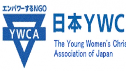 西アジアへの自衛隊派遣に抗議　日本YWCAが声明　