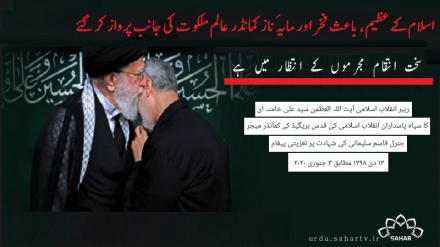 نماهنگی از چهار دهه مجاهدت  شهید قاسم سلیمانی 