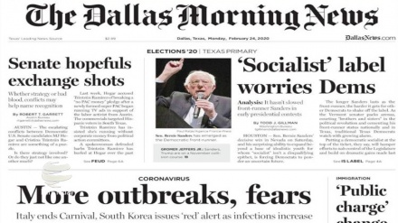 Жаҳон матбуоти