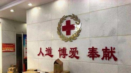 中国红十字会向伊朗红新月会捐赠检测试剂和呼吸机