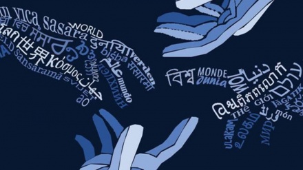21 февраля - Всемирный день родного языка