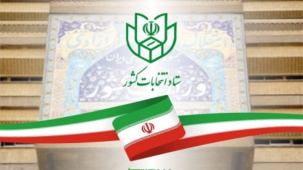 د ایران د انتخاباتو د اکثرو حوزو نتیجې اعلان شوي 