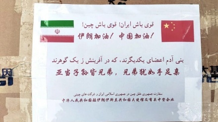 首批中国抗击新型冠状病毒援助物资在运往伊朗的途中