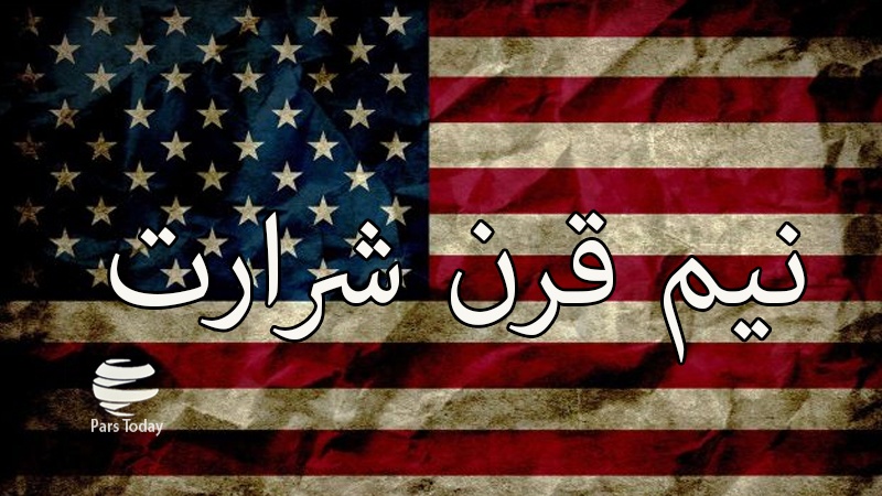 41 Tahun Permusuhan dan Konspirasi AS terhadap Iran