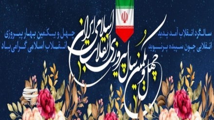 世界知的所有権機関で、イランイスラム革命勝利41周年の式典