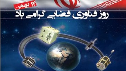 روز ملی فناوری فضایی ایران