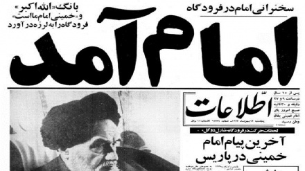 עיתונים מימי המהפכה האסלאמית