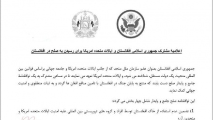 美国、北约和阿富汗政府在喀布尔发表联合声明