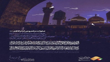 Data in Iran: coincidenza con anniversario martirio Imam Musa Kazem (AS) e Nowruz