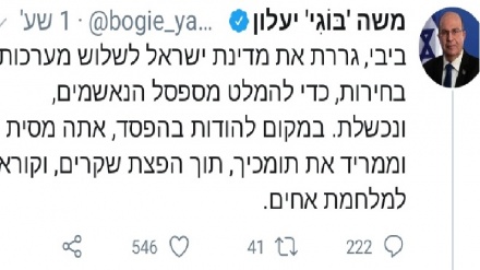 משה יעלון: נתניהו גרר את ישראל לשלוש מערכות בחירות להימלט מספסל הנאשמים ונכשל