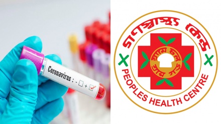 করোনাভাইরাস শনাক্তকরণ কিট উৎপাদনের অনুমতি পেল গণস্বাস্থ্য কেন্দ্র