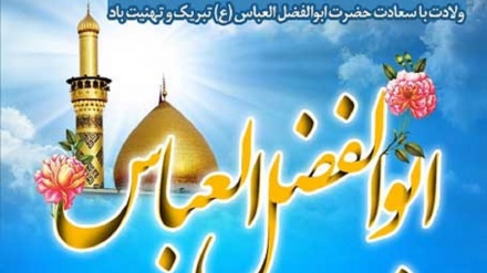  سالروز ولادت حضرت ابوالفضل العباس (ع) مبارک باد