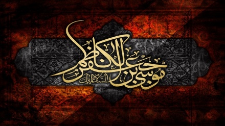 د حضرت امام موسی کاظم ع د شهادت په هکله تسلیت وایو 