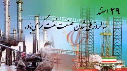伊朗石油工业国有化周年纪念日