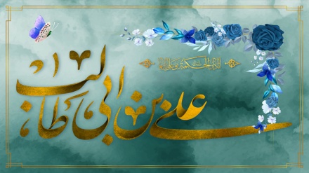 سالروز ولادت امام علی(ع) خجسته باد