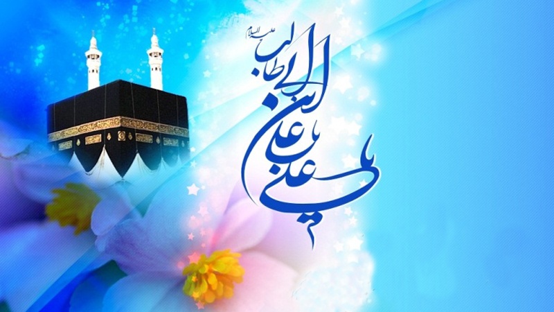 تبریک سالروز ولادت امام علی (ع)