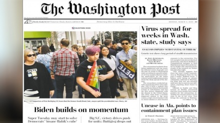 Жаҳон матбуоти