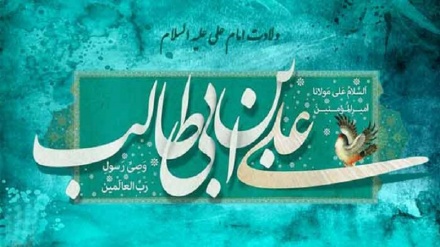  تبریک سالروز ولادت امام علی (ع)