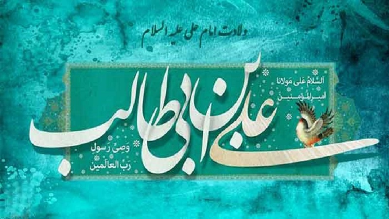 تبریک سالروز ولادت امام علی (ع)