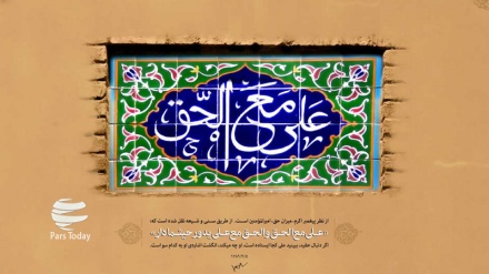 Kipindi maalumu cha siku ya kuzaliwa Imam Ali AS
