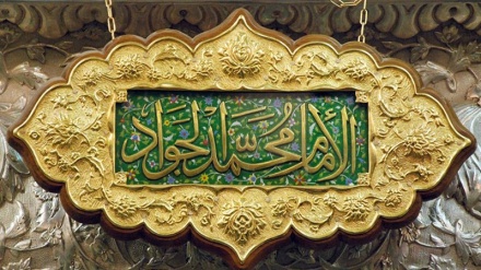 تبریک سالروز ولادت حضرت امام جواد (ع) 