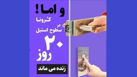 Доиратул маорифи коронавирус! (4)