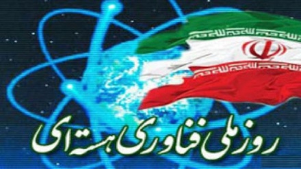روز ملی فناوری هسته‌ای در ایران