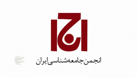 نامه انجمن جامعه ‌شناسی ایران به تشکل های جهانی و ابراز نگرانی از تداوم تحریم‌ها 