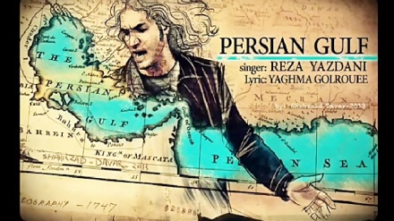 Canzone Golfo Persico cantata da Reza Yazdani (Video musica)