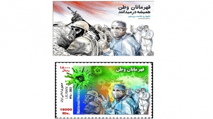 Covid-19, Iran: emesso un francobollo per onorare i medici e infermieri