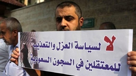沙特阿拉伯拒绝释放巴勒斯坦被拘留者的请求