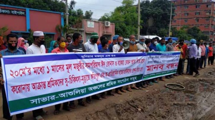 ২০ মে'র মধ্যে ঈদ বোনাস ও বেতন-ভাতার দাবিতে গার্মেন্ট শ্রমিকদের মানববন্ধন 