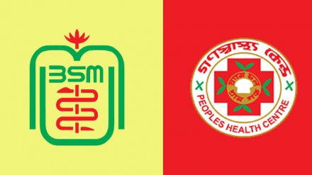 বিএসএমএমইউকে ২০০ কিট ও ৪ লাখ ৩৫ হাজার টাকা দিল গণস্বাস্থ্য কেন্দ্র